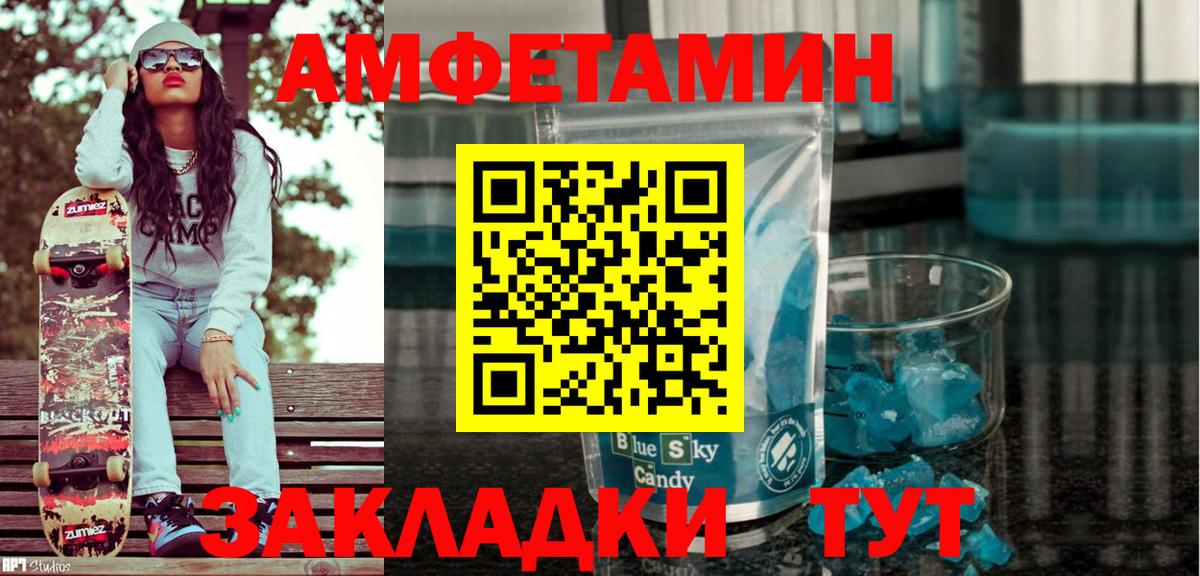 АМФЕТАМИН  АМФЕТАМИН  Симферополь  Amphetamine 98%  Вход с VPN 
