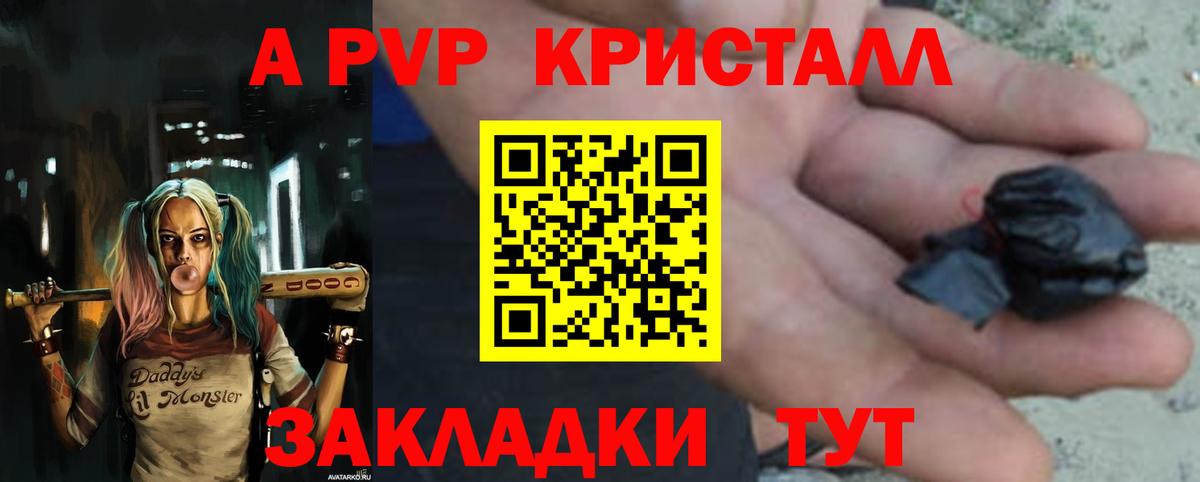 Alpha-PVP VHQ  Alpha-PVP  Вход с VPN  Симферополь  А ПВП крисы CK 