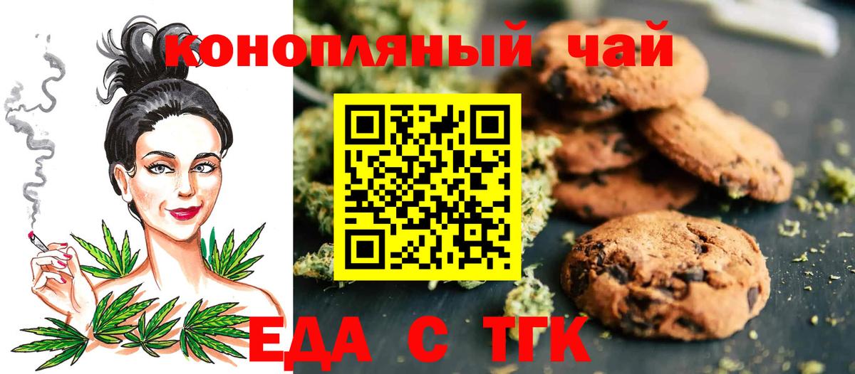 Cannafood марихуана  Вход с VPN  Симферополь 
