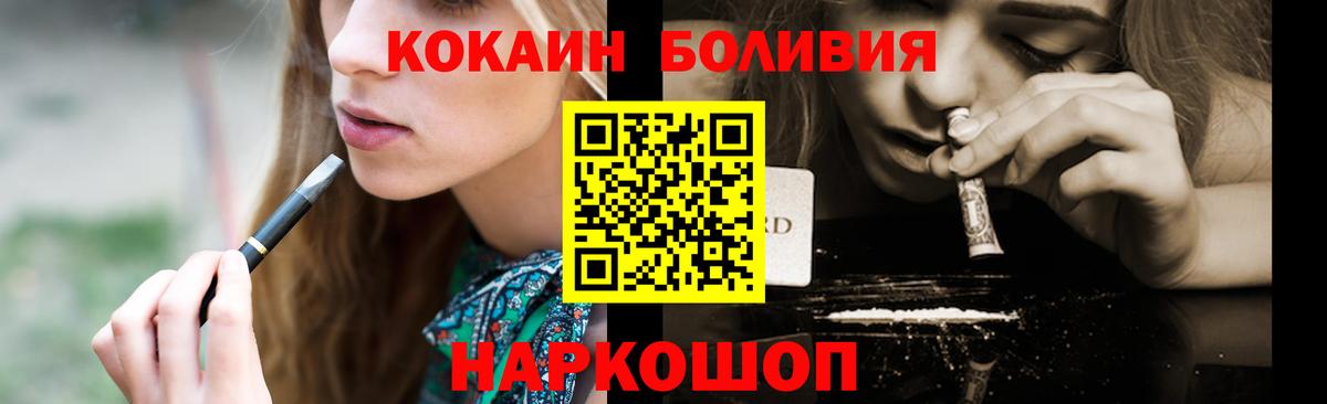 COCAIN Колумбийский Симферополь