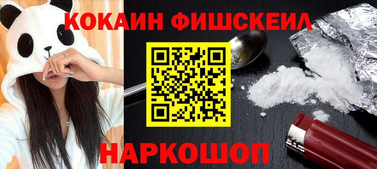 продажа наркотиков  КОКАИН 99%  Симферополь  Вход с VPN  Cocaine VHQ 