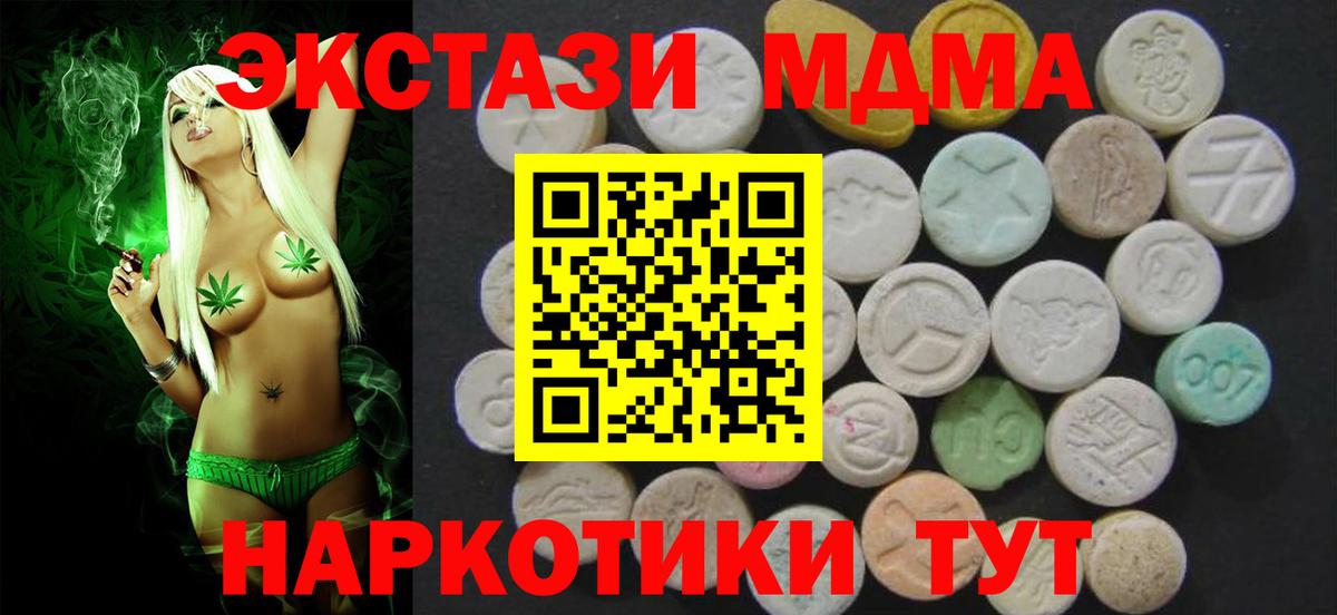 Ecstasy Punisher  Вход с VPN  Симферополь  Ecstasy Cube 
