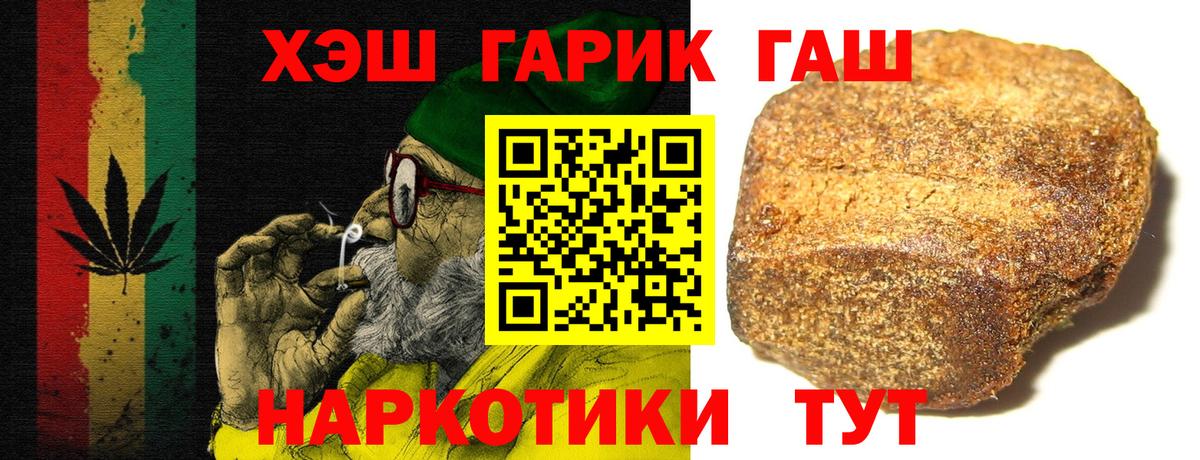 Гашиш VHQ  Гашиш  Симферополь  где купить   ГАШ Изолятор  Вход с VPN 