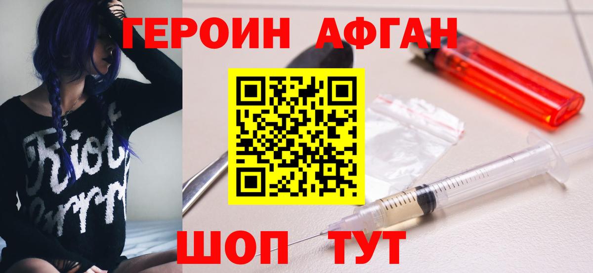 ГЕРОИН герыч  Героин  Симферополь  Вход с VPN 
