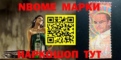 марки nbome Бугуруслан