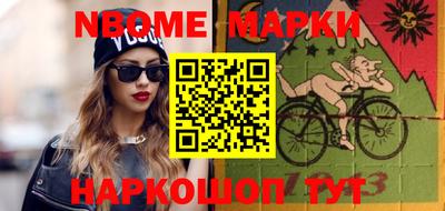 марки nbome Бугуруслан