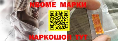 марки nbome Бугуруслан