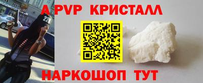 альфа пвп VHQ Будённовск