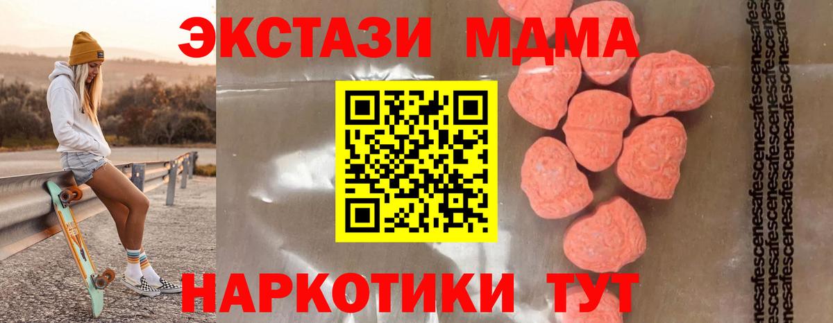 МДМА Molly  Вход с VPN  Симферополь  MDMA кристаллы 