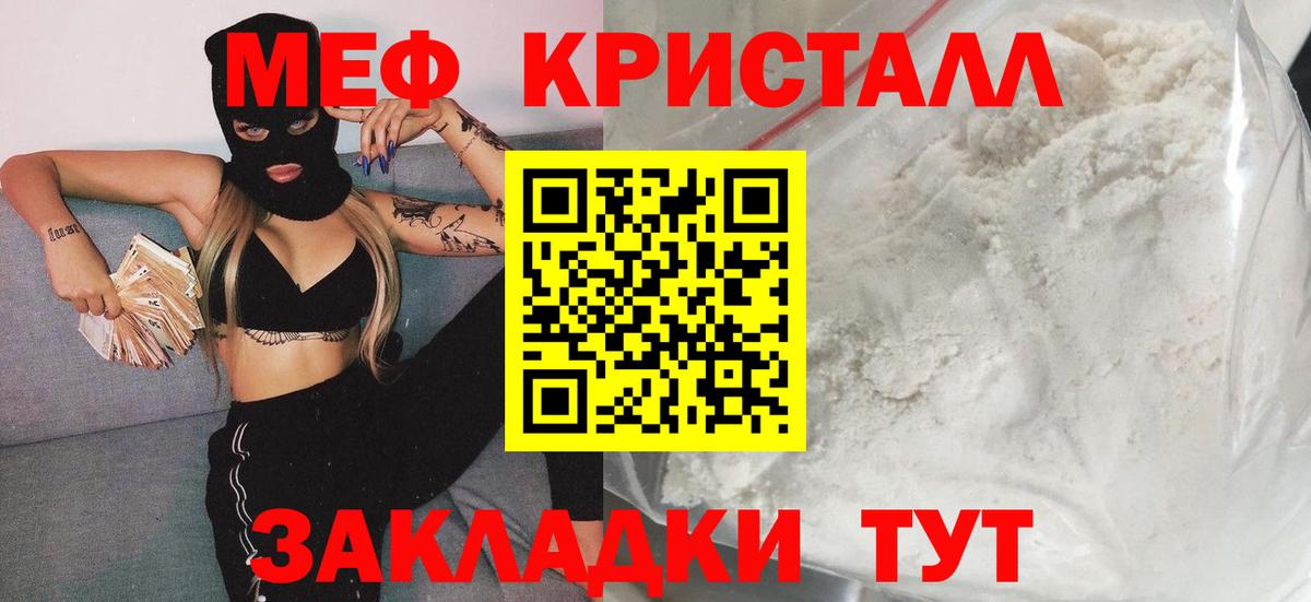 Мефедрон  Меф  Вход с VPN  Симферополь  МЯУ-МЯУ VHQ  купить наркотик  МЕФ кристаллы 