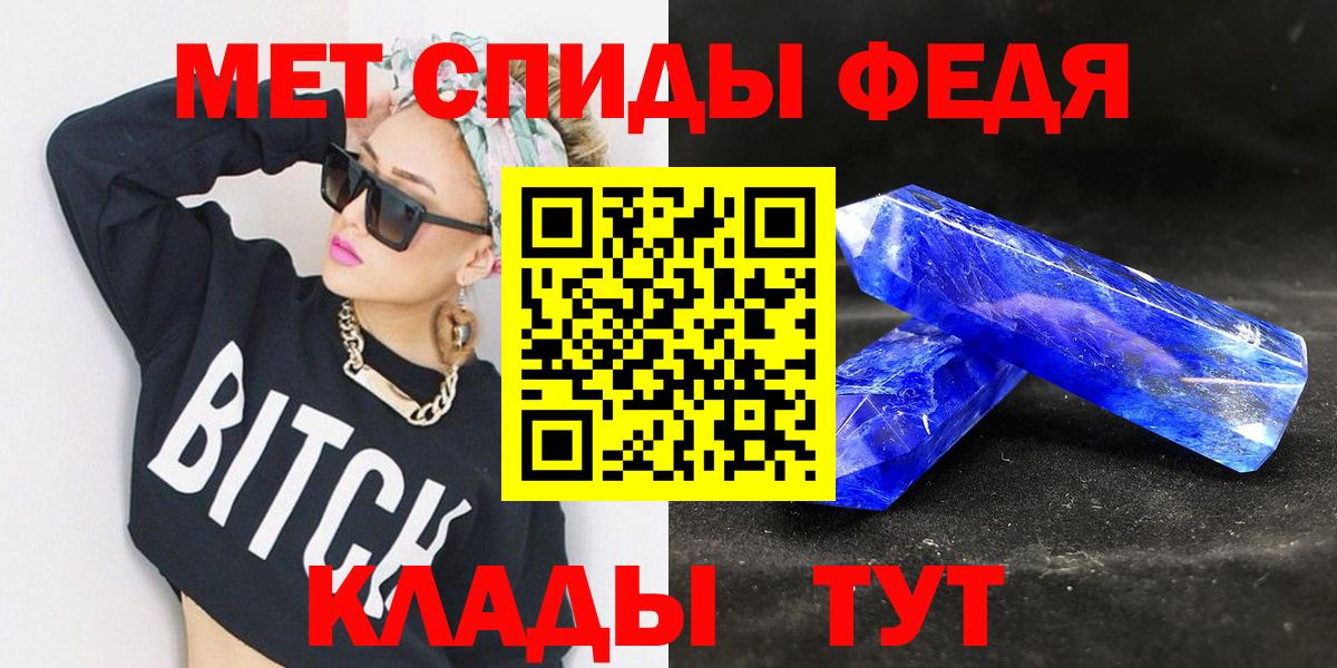 Первитин кристалл Симферополь