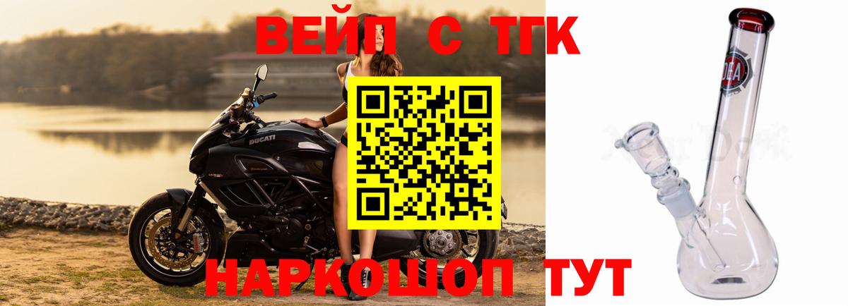 Симферополь  закладка  Вход с VPN  ТГК вейп 