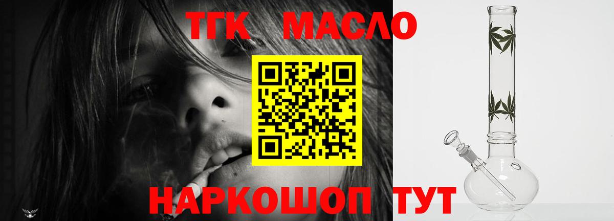 Дистиллят ТГК вейп с тгк Симферополь
